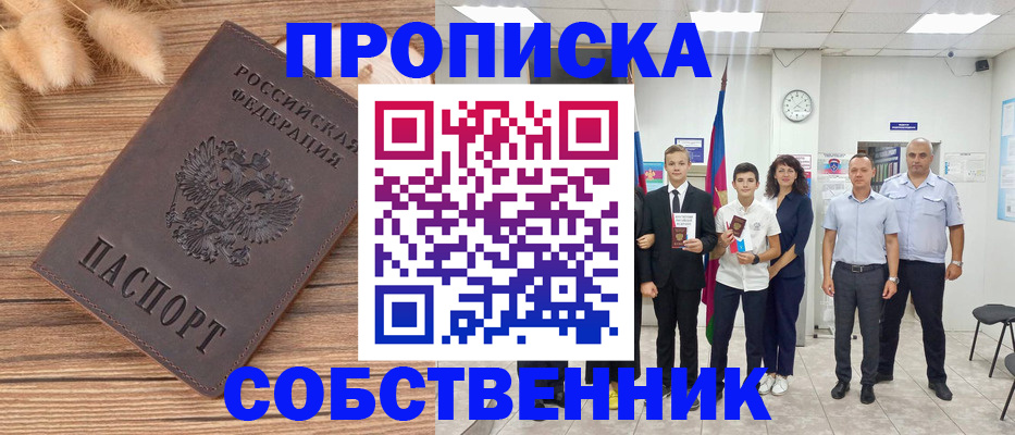 прописка иностранных граждан в Лабытнанги