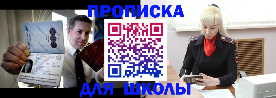 временная регистрация 2025 в Лабытнанги