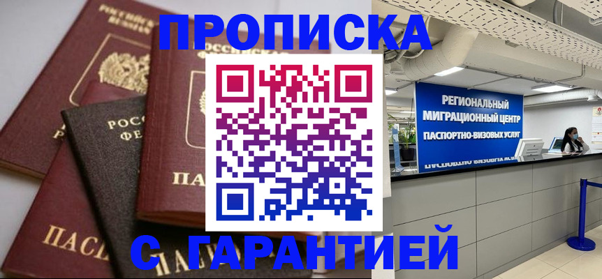 временная регистрация законно в Лабытнанги