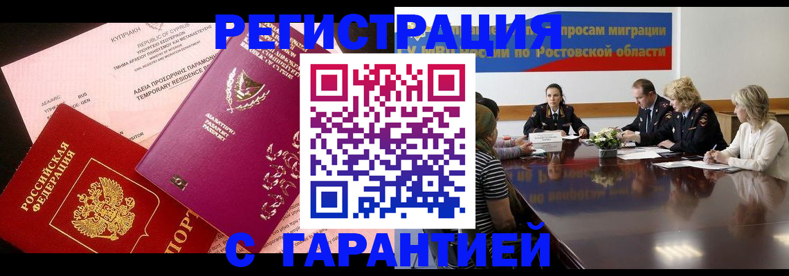 временная регистрация законно в Лабытнанги